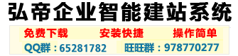 弘帝企业智能建站系统交流平台-芜湖万网信息技术服务中心 -  Powered by Discuz!