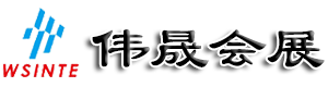 伟晟（北京）国际会展有限公司专注从事：展览展示、会议布置、宴会布置、展台特装、画展布置、展板租售、展柜租赁、AV设备租赁搭建以及相关展览用品展览和销售的综合性展览服务