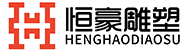 西安石材雕塑厂家_不锈钢雕塑_西安铸铜雕塑价格_西安景观雕塑-恒豪园林雕塑