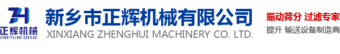 振动筛-超声波振动筛-振动平台「新乡市正辉振动机械有限公司」