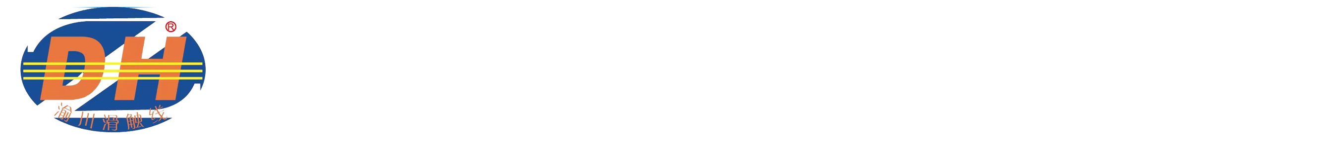 滑触线专业生产厂家-四川渝川滑触线有限公司