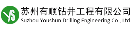 苏州有顺钻井工程有限公司苏州有顺钻井工程有限公司_钻井工程公司_井点降水_钻石头打井