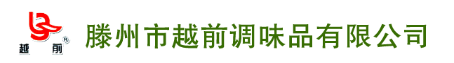 大蒜油，四川辣油，浓缩蒜汁，浓缩葱汁，辣椒油，姜汁，红椒油，天然红油，花椒油，麻辣油，姜油，葱油，红葱油，香葱油，浓缩姜汁-滕州市越前食品有限公司-大蒜油，四川辣油，浓缩蒜汁，浓缩葱汁，辣椒油，姜汁，红椒油，天然红油，花椒油，麻辣油，姜油，葱油，红葱油，香葱油，浓缩姜汁-滕州市越前食品有限公司