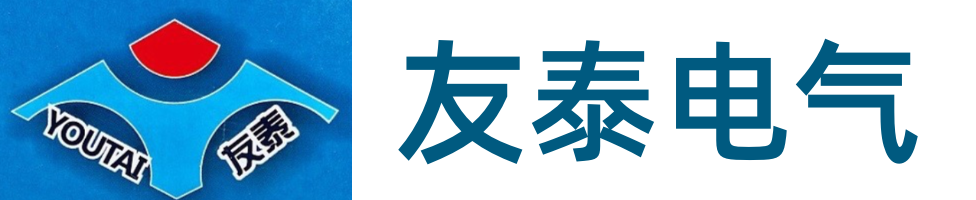 乐清友泰电气有限公司-一个专业做防爆连接器的企业