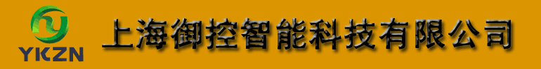 上海御控智能科技有限公司 - 首页