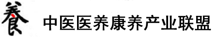 国有联合康养产业联盟-兴医共迏健康管理互联网+联盟-全国中医医养基地联盟-传播健康养生的平台-让全天下百姓健康、长寿、幸福、吉祥-幸福中国-健康达人-兴医共达