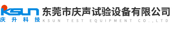 可程式冷热冲击试验箱|东莞市庆声试验设备有限公司百科