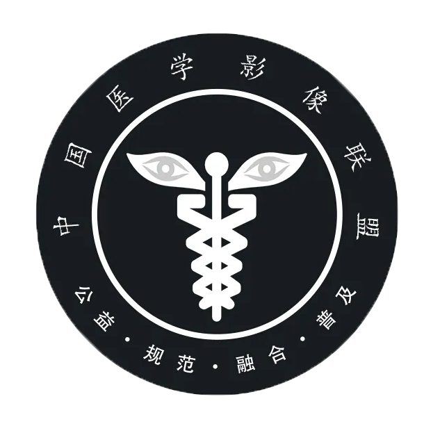 首页-中国医学影像联盟-China Medical Imaging Association