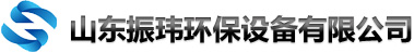 山东换热器,山东压力容器,山东反应釜-山东振玮环保设备有限公司