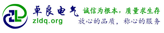 万能断路器_小型塑壳断路器_双电源交流接触器-卓良电器官网