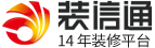 专业装修网_装修一站式服务平台_装信通网