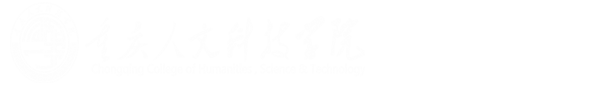 重庆人文科技学院-学前教育学院