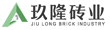 透水砖生产/PC砖/水磨路沿石/盲道砖厂家-浙江玖隆新材料科技有限公司